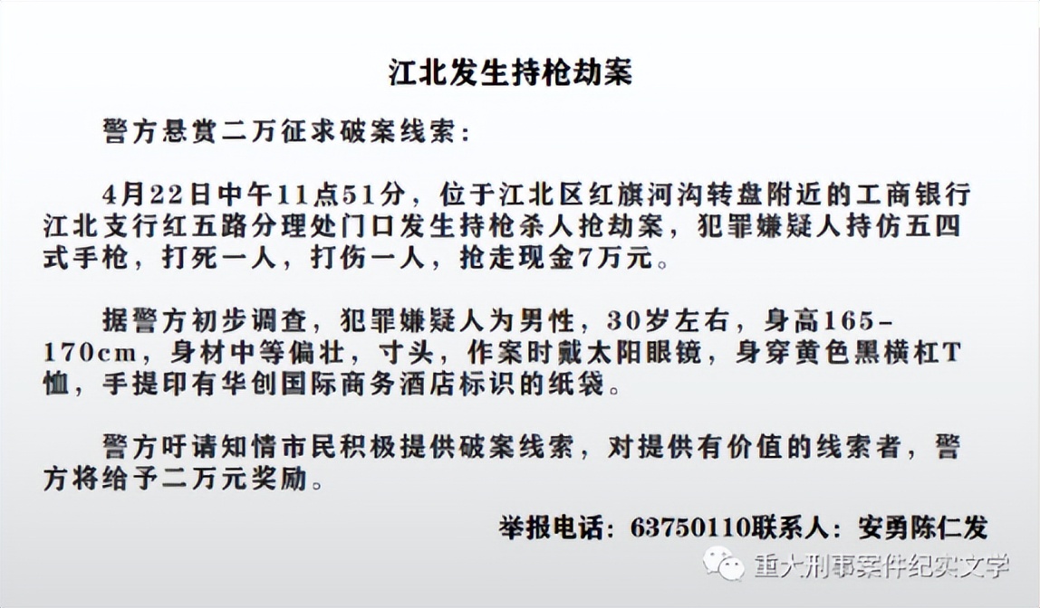 周克华的人生经历,周克华的一生简介