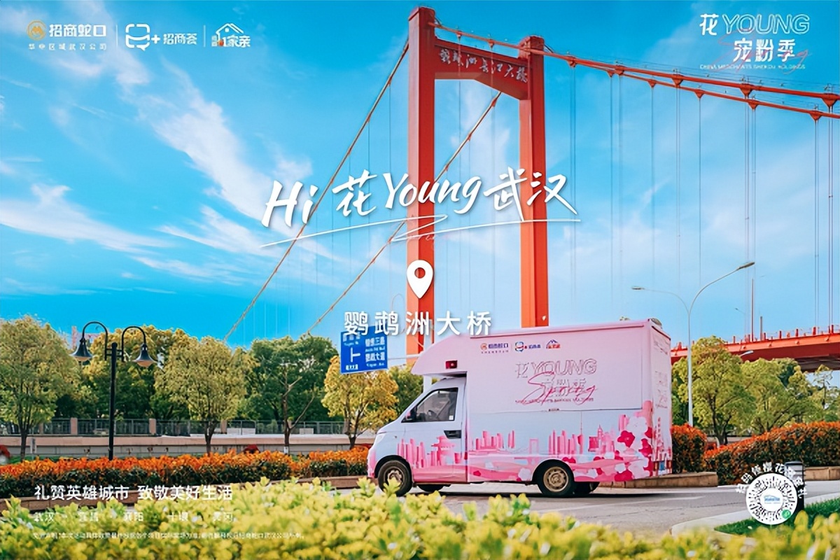 招商蛇口武汉星海路,招商蛇口产业园武汉公司