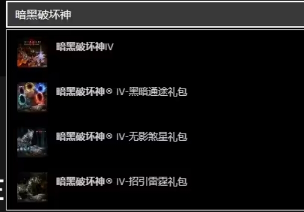 xbox暗黑4需要绑定战网吗,暗黑破坏神4xbox注册改不了地区