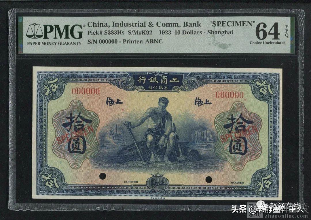 pmg评级第三版5角纸币最新价格 (如何查找纸币pmg评级币)