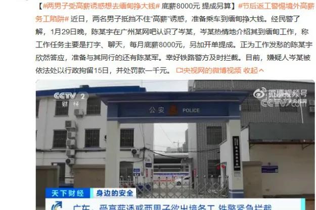 缅甸嘎子腰地区,嘎腰子对云南旅游的冲击