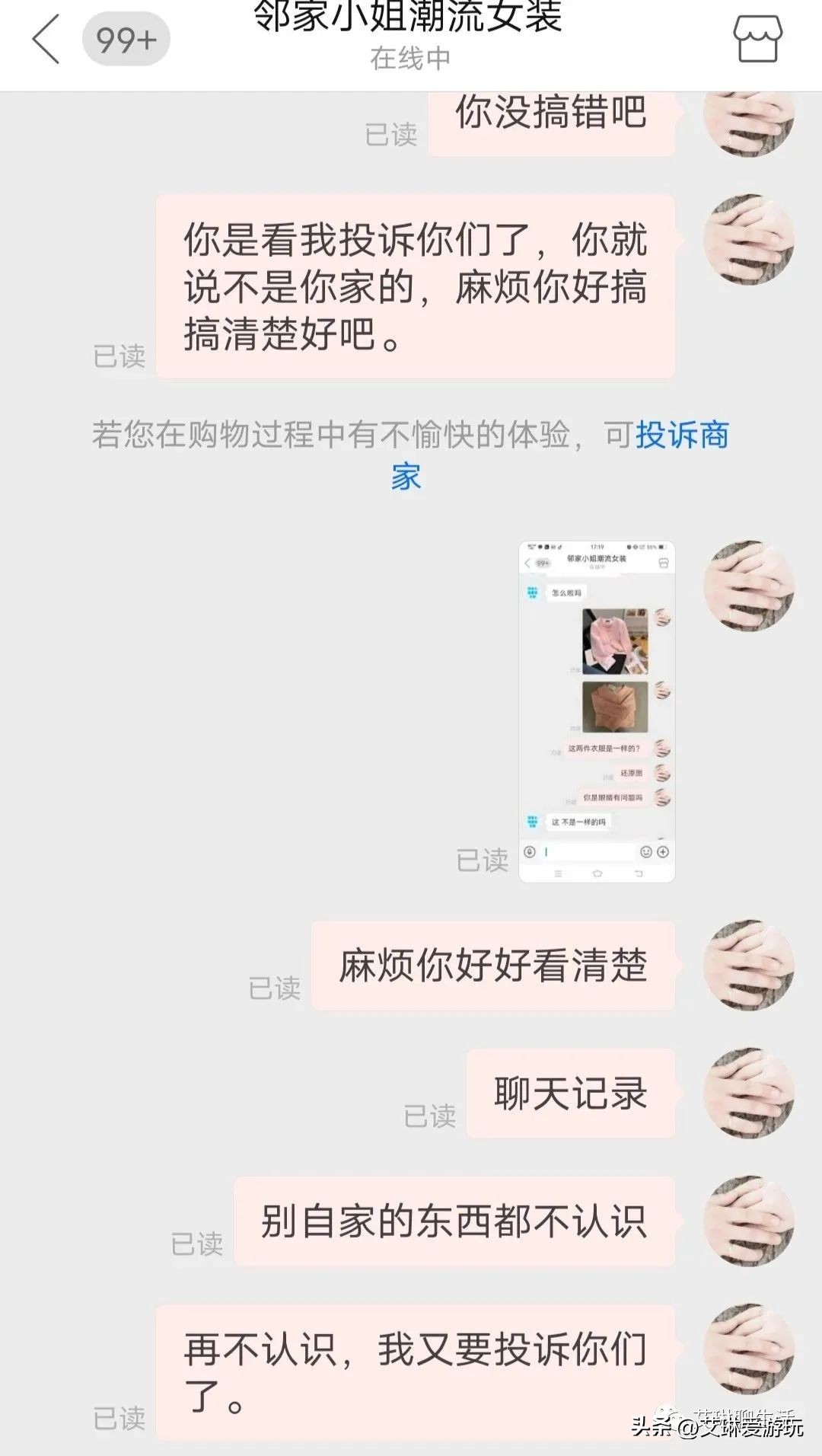 在拼多多买衣服发现口袋有东西,拼多多网购衣服太薄了想退掉