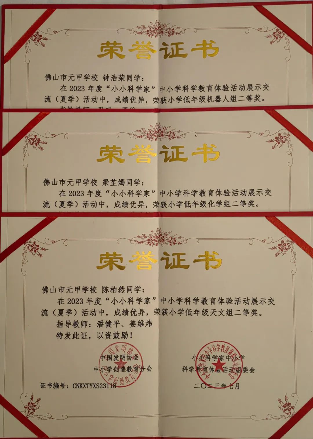 佛山市元甲学校官网,佛山市元甲学校