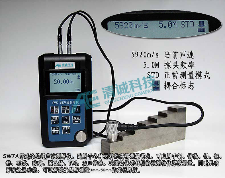 销售穿透涂层超声波测厚仪厂家,供应穿透涂层超声波测厚仪厂家