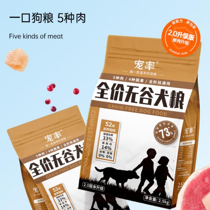 618攻略猫粮和狗粮,618怎么买狗粮划算呢