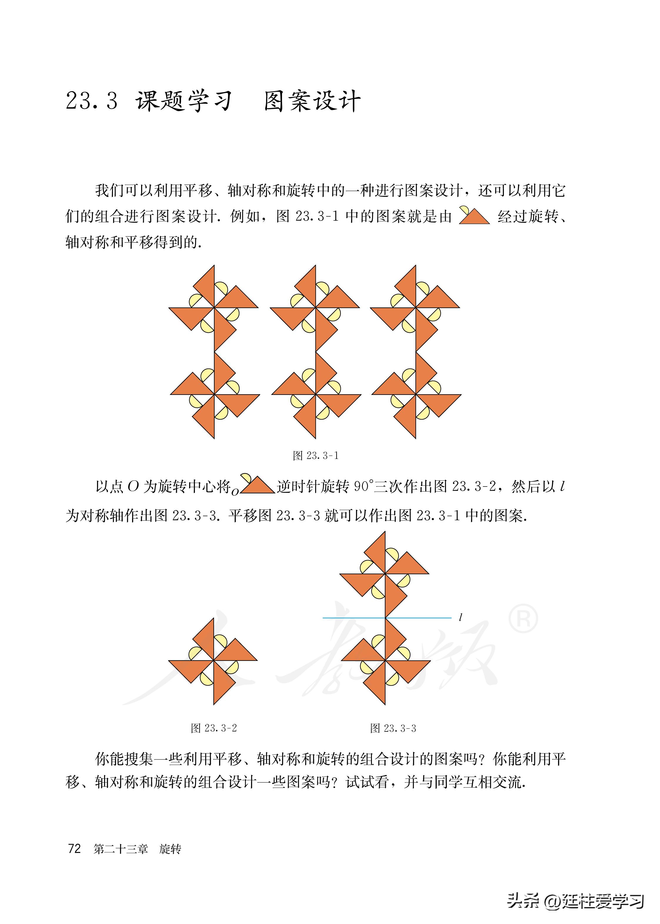 数学九年级上册电子版,数学九年级上册电子版北师大版