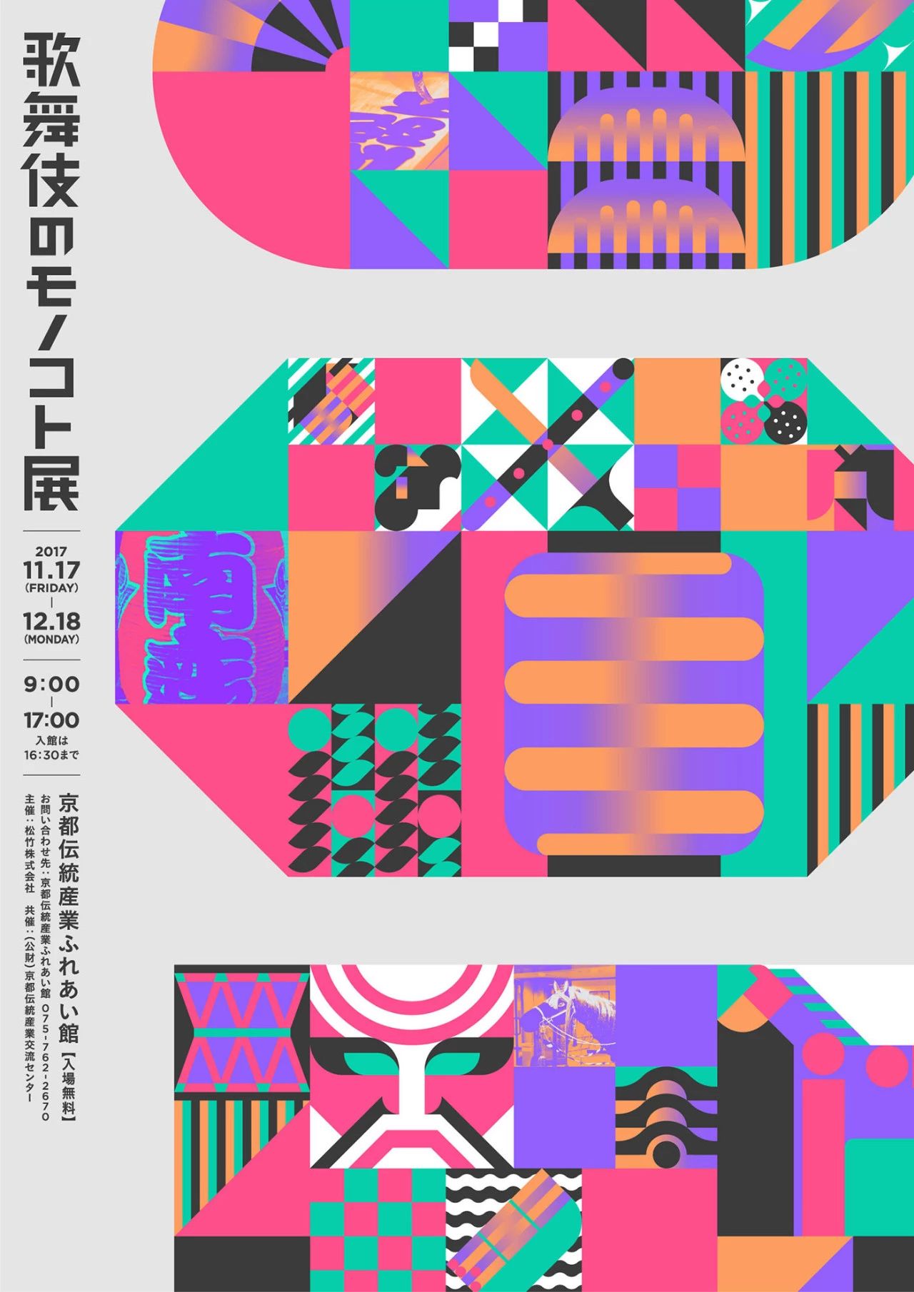 优秀海报设计精选合集手绘,校庆海报设计优秀作品