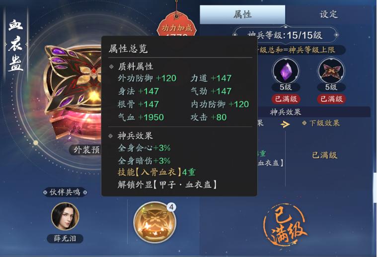 天刀手游神威平民神兵选择,天刀手游神兵哪个加破招