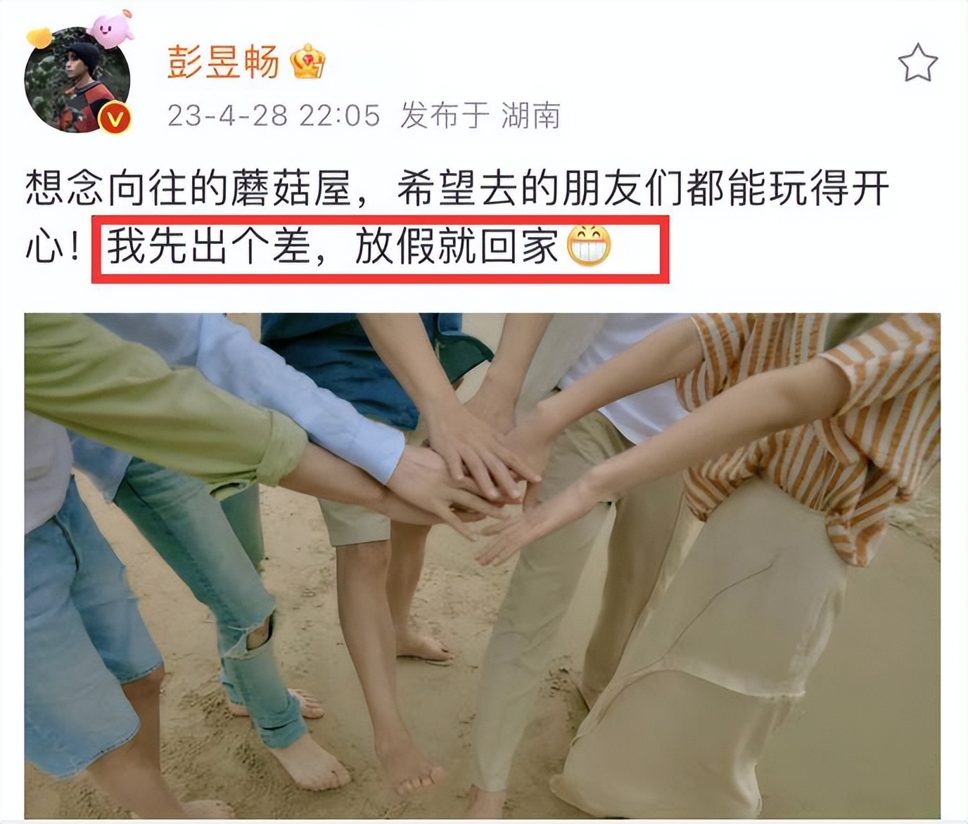 向往7刘宪华第几期,刘宪华向往的生活7什么时候播出