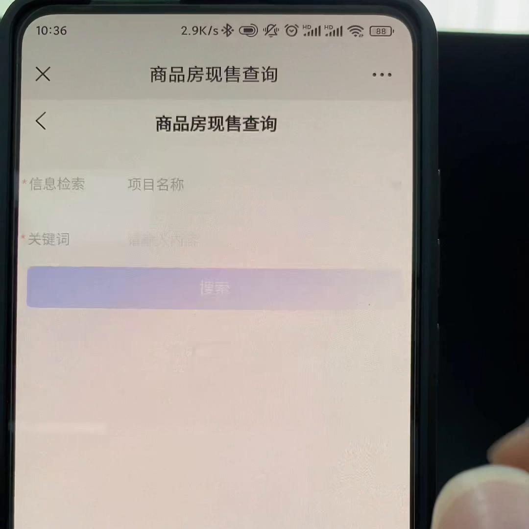 想买房子不知道找谁,想买现房又不知道从哪里找房源