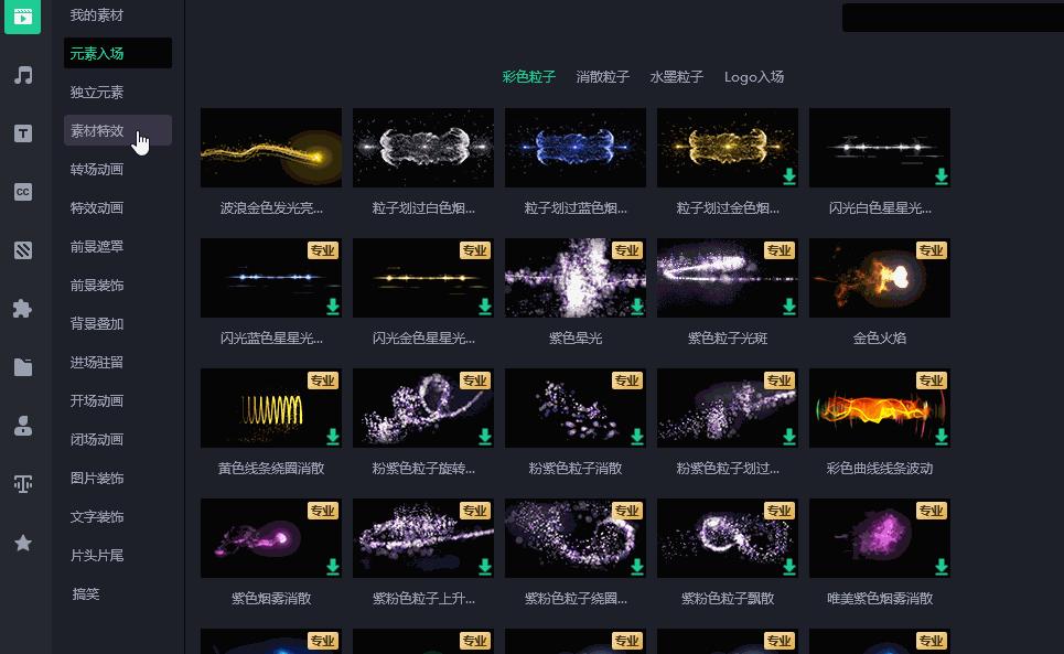 新手小白想学剪辑如何学习,万彩特效大师如何剪辑视频