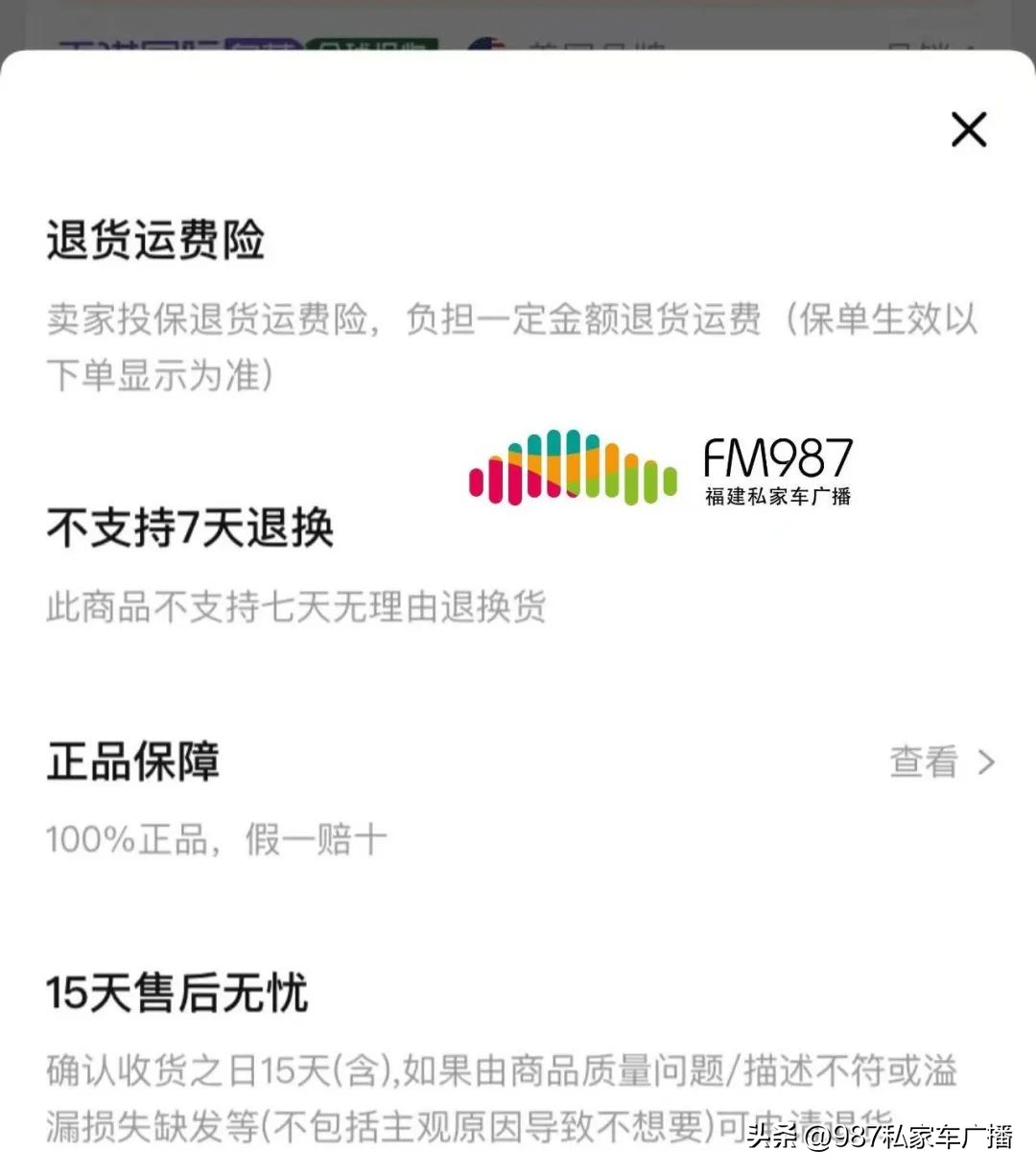 一女子买花没给钱气晕店家,一女子花200元买衣服被骗6万