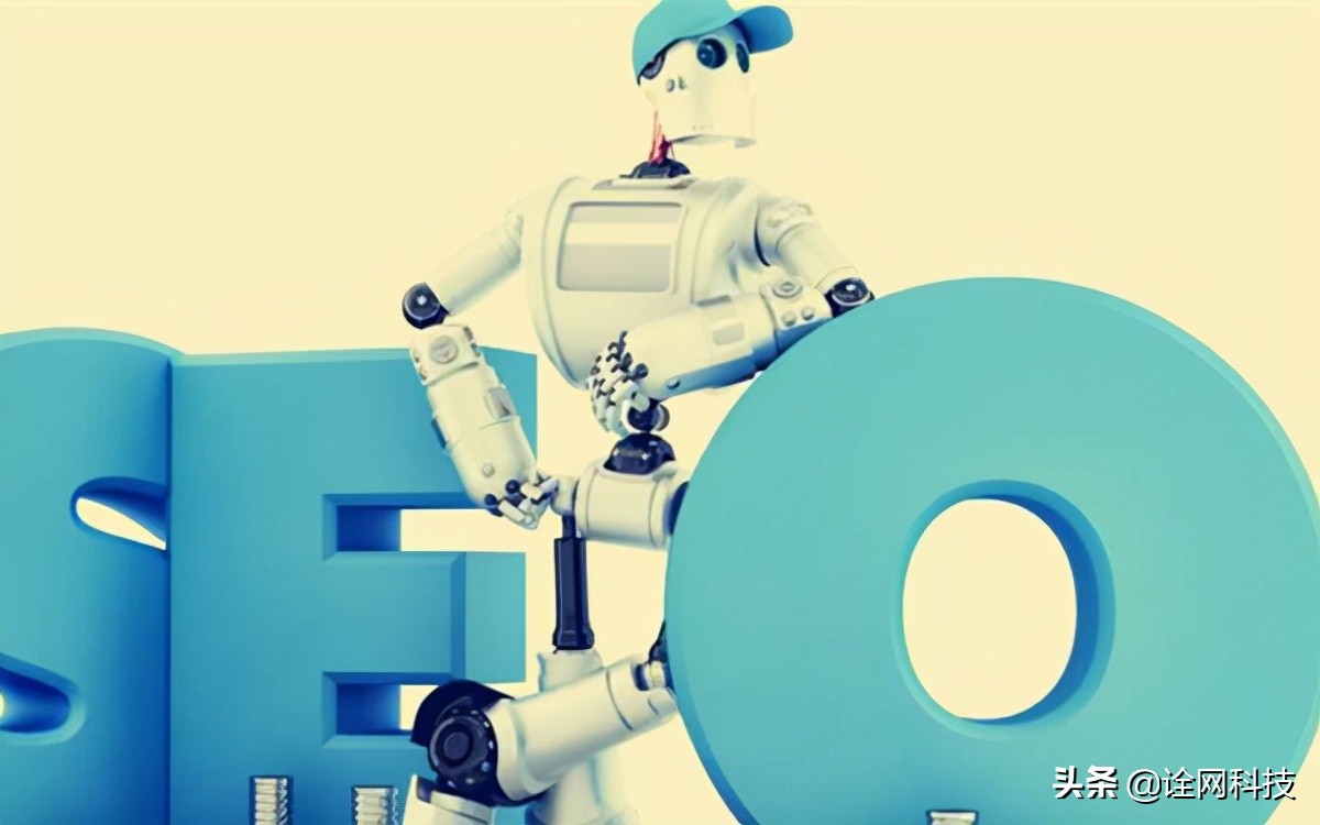 诠网科技外链给seo带来哪些影响,诠网科技seo你不知道的技巧