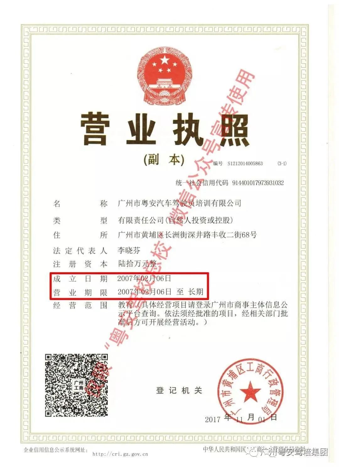 广州市粤安驾校怎么样,广州粤安驾校白云优惠团购