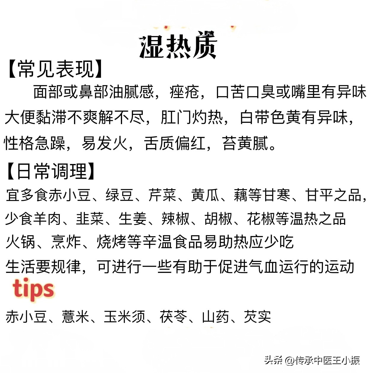 下焦湿热不能吃补气的药吗,下焦湿热不吃药只锻炼能好不