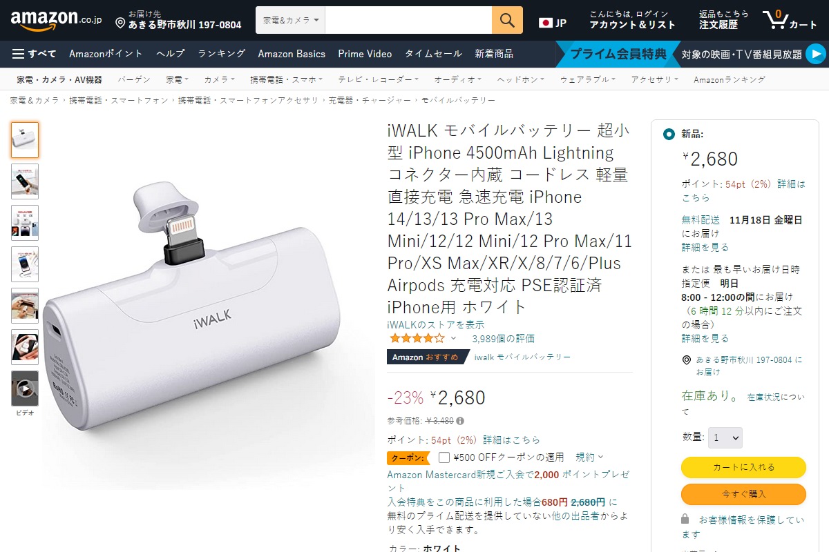 亚马逊充电宝大卖家,亚马逊充电宝最新情况