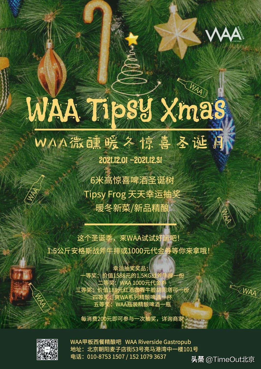 吃饱喝美幸福满溢，京城7个餐饮新消息