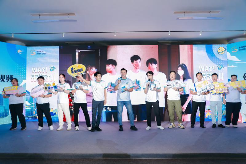 招募！@台湾青年深圳喊你来实习！359家企业1256个实习岗位