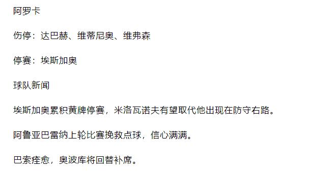 竞彩必看盘十大基本技巧图解,竞彩5点解盘
