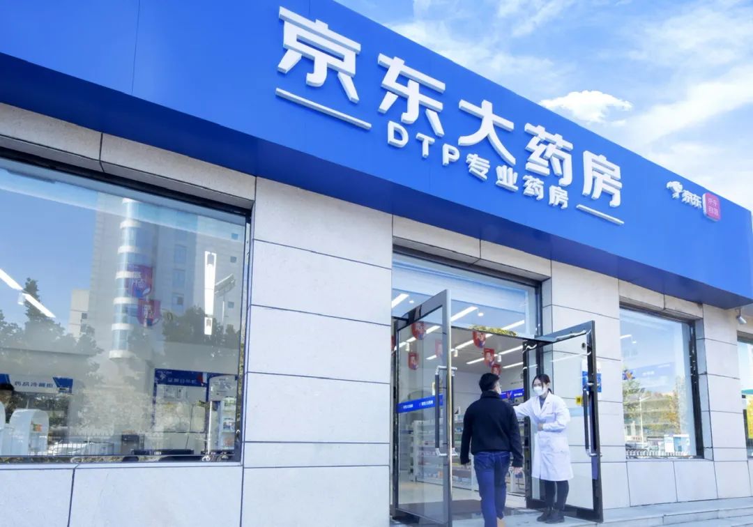 京东大药房为什么比第三方药店贵,京东大药房和京东自营药房的区别