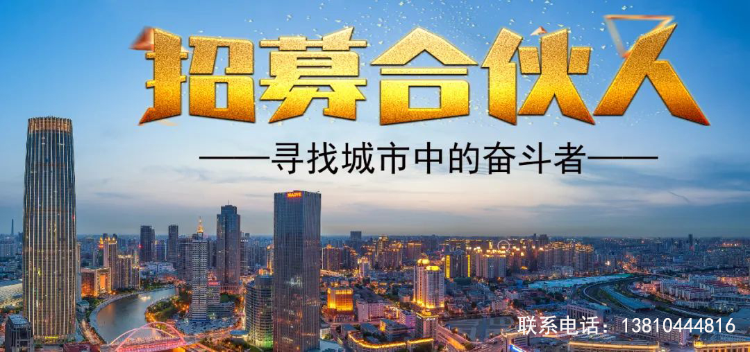城市合伙人计划方案,奥飞欢乐世界城市合伙人加盟计划