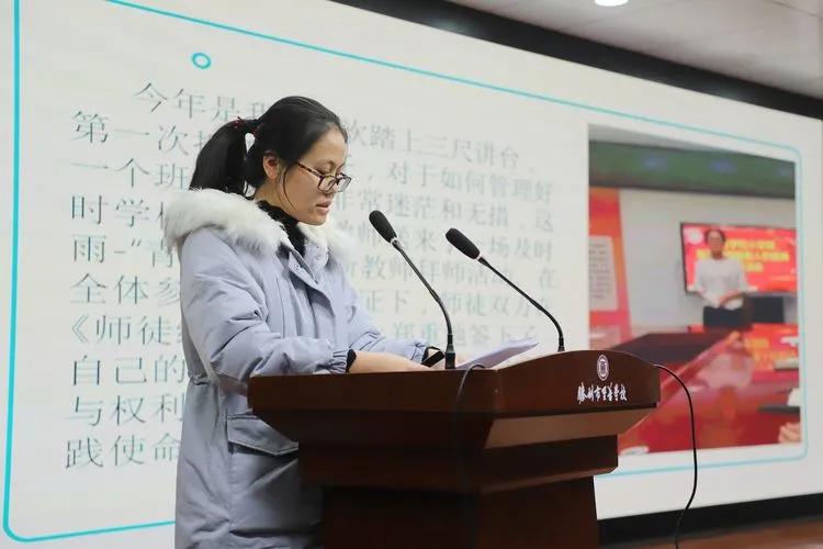 滕州市至善学校青骄班主任论坛