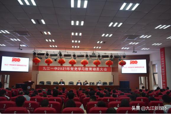 九江新闻今日重点,九江一中即时新闻