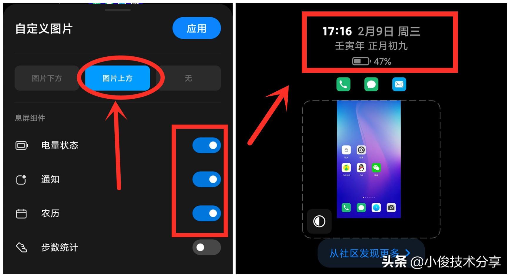 小米手机能息屏录像么,小米手机能息屏录像