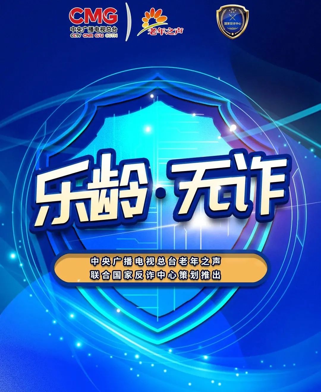 谨记三招让你远离电信诈骗,提高警惕远离网络电信诈骗