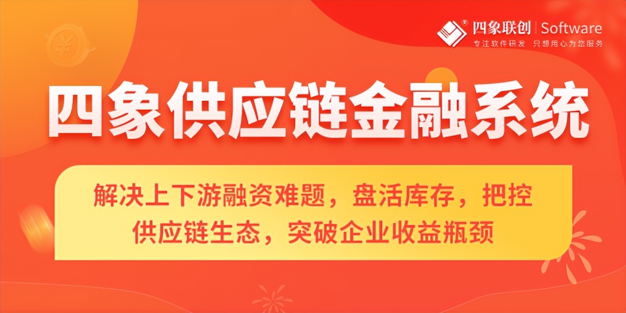 供应链金融物流公司排名前十名,供应链金融平台排行榜