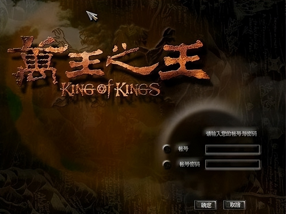 梦回千禧！中国网游元年20年代诞生了什么神作？又走向何种结局？