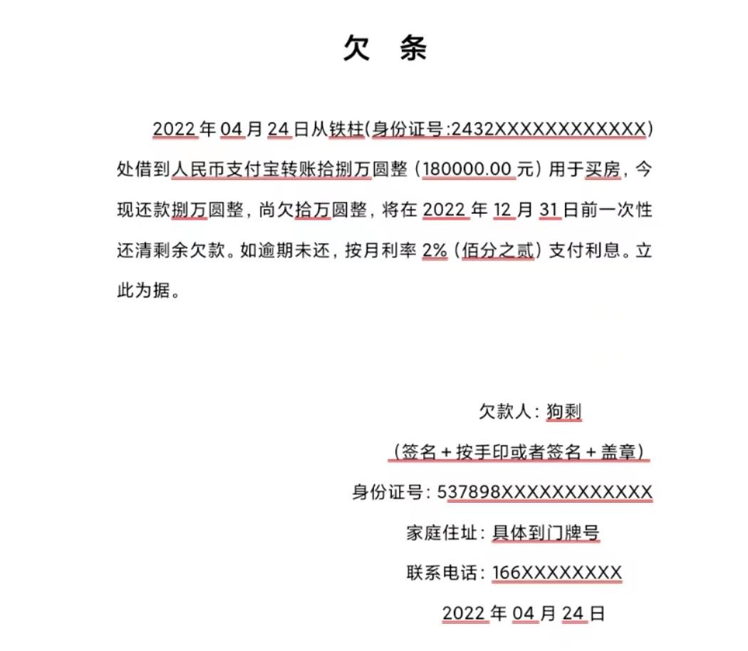 借条日期到了老赖会怎么耍赖,老赖都怕的借条写法建议收藏