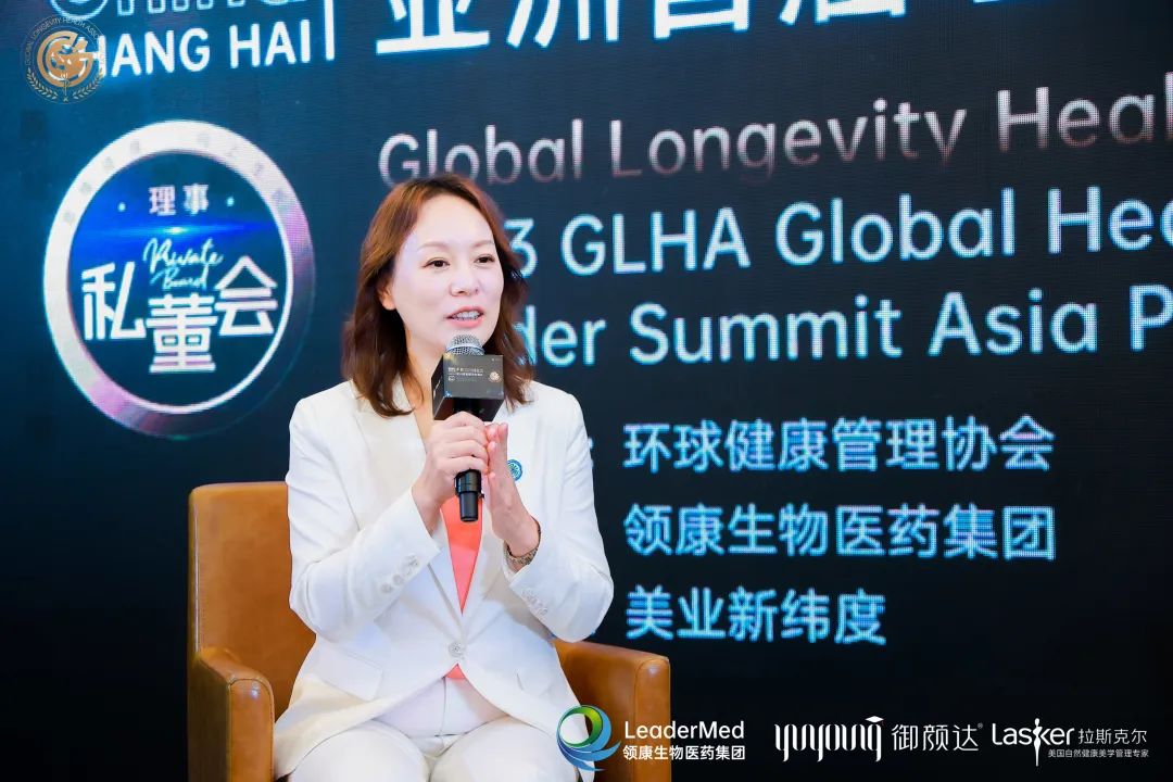 GLHA环球健康管理协会亚太分会成立，美业、大健康加速融合