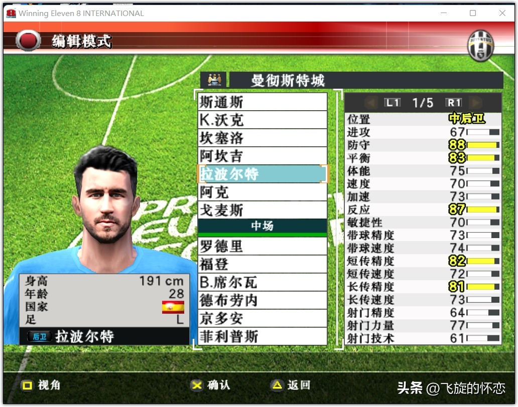 2024年实况足球新年礼物,实况足球新年礼物