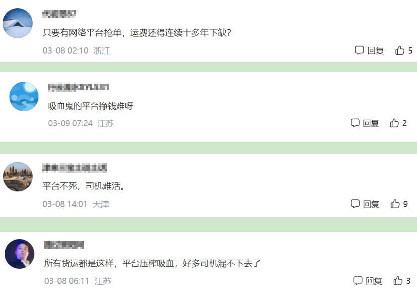 卡友们现在的运价这么低是咋回事,平台货运司机骗局大揭秘