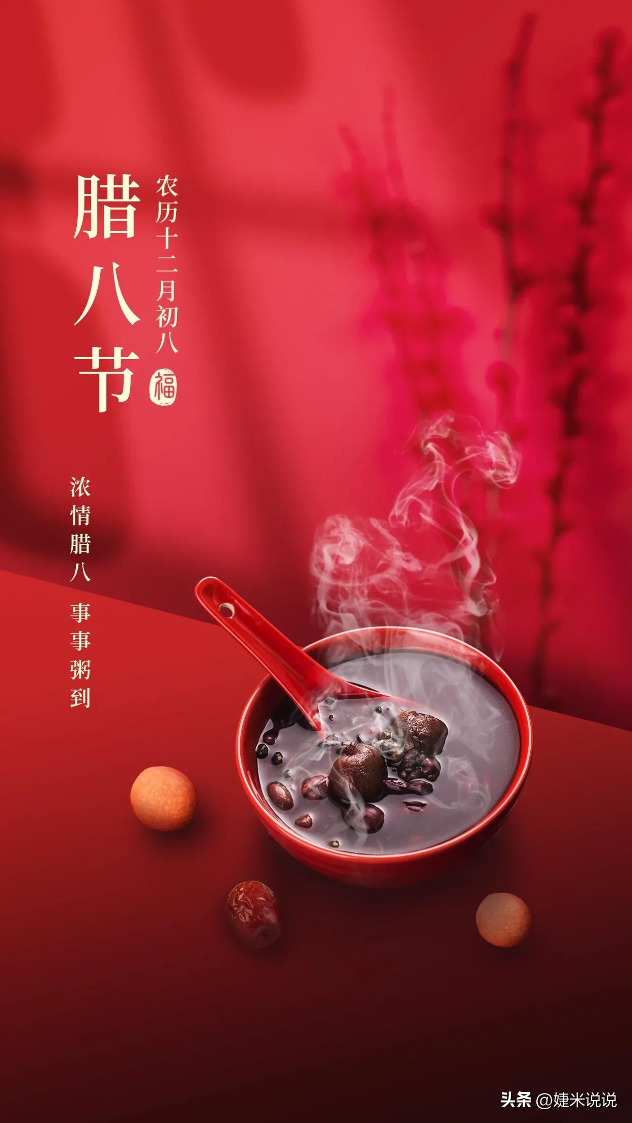 腊八节朋友圈文案这样发，顾客主动找你咨询