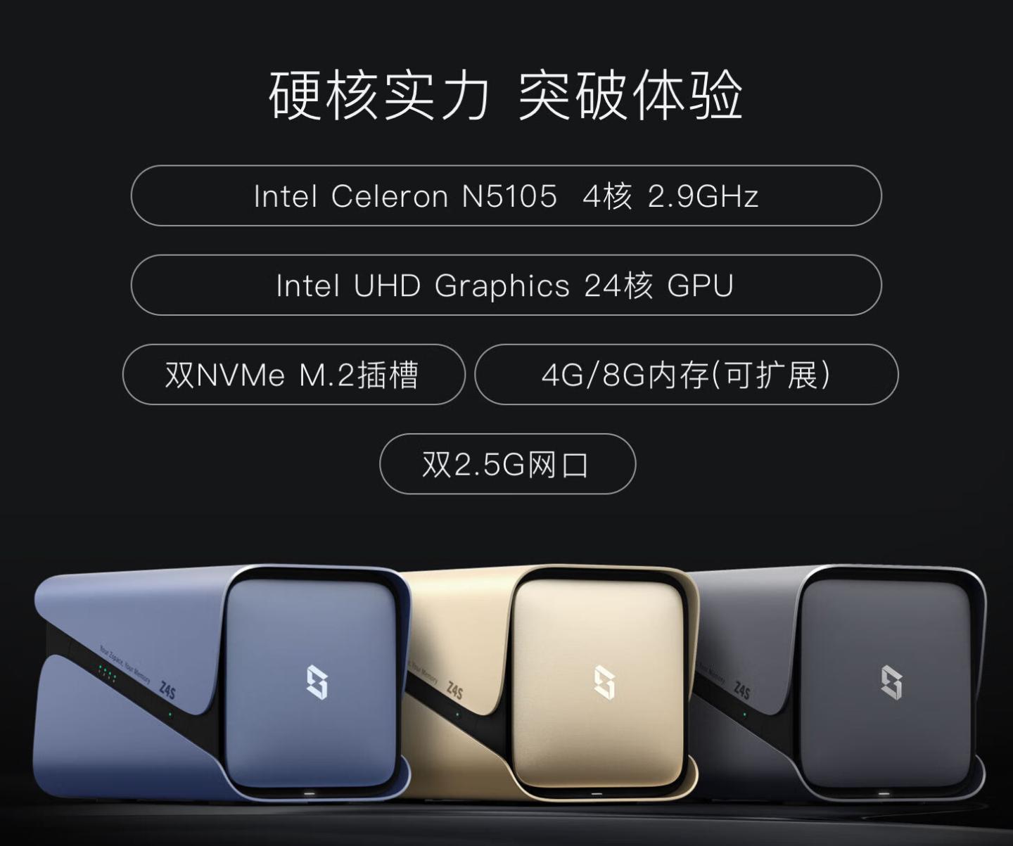 极空间z4s影音教程,极空间z4s系统安装位置