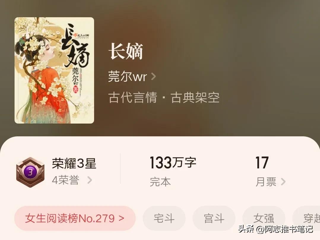 5本古言小说轻松不烧脑,5本超级经典的古言小说