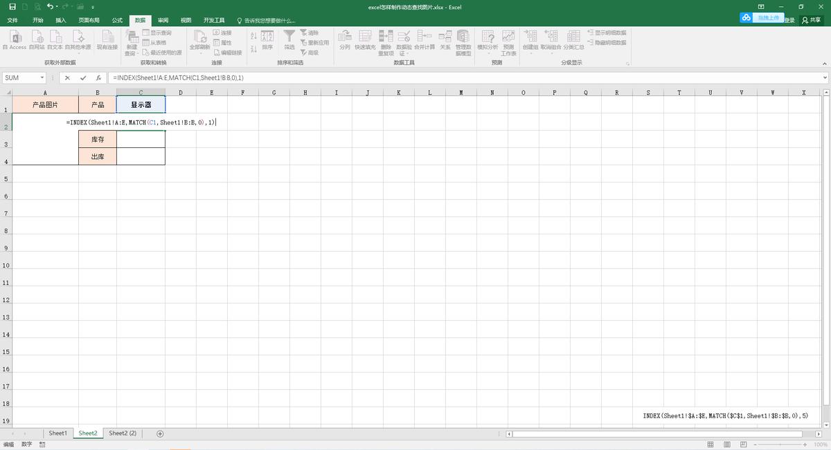excel如何快速分类选择相同图片,excel中批量插入对应名称的图片