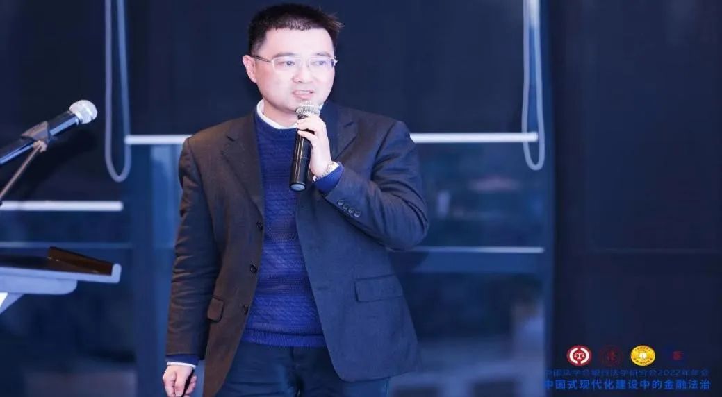 金融法治聚真知！中国法学会银行法学研究会2022年年会成功召开