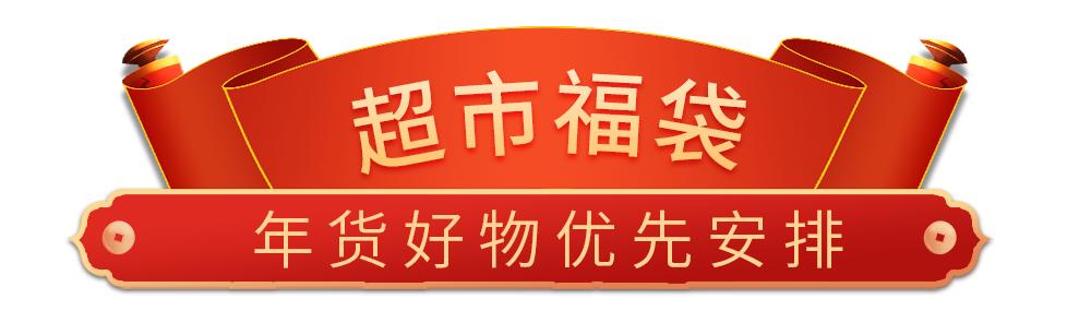 久光福袋2022年春节福袋,久光福袋2017国庆