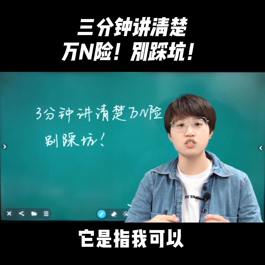 保险避坑法则详解,保险避坑攻略