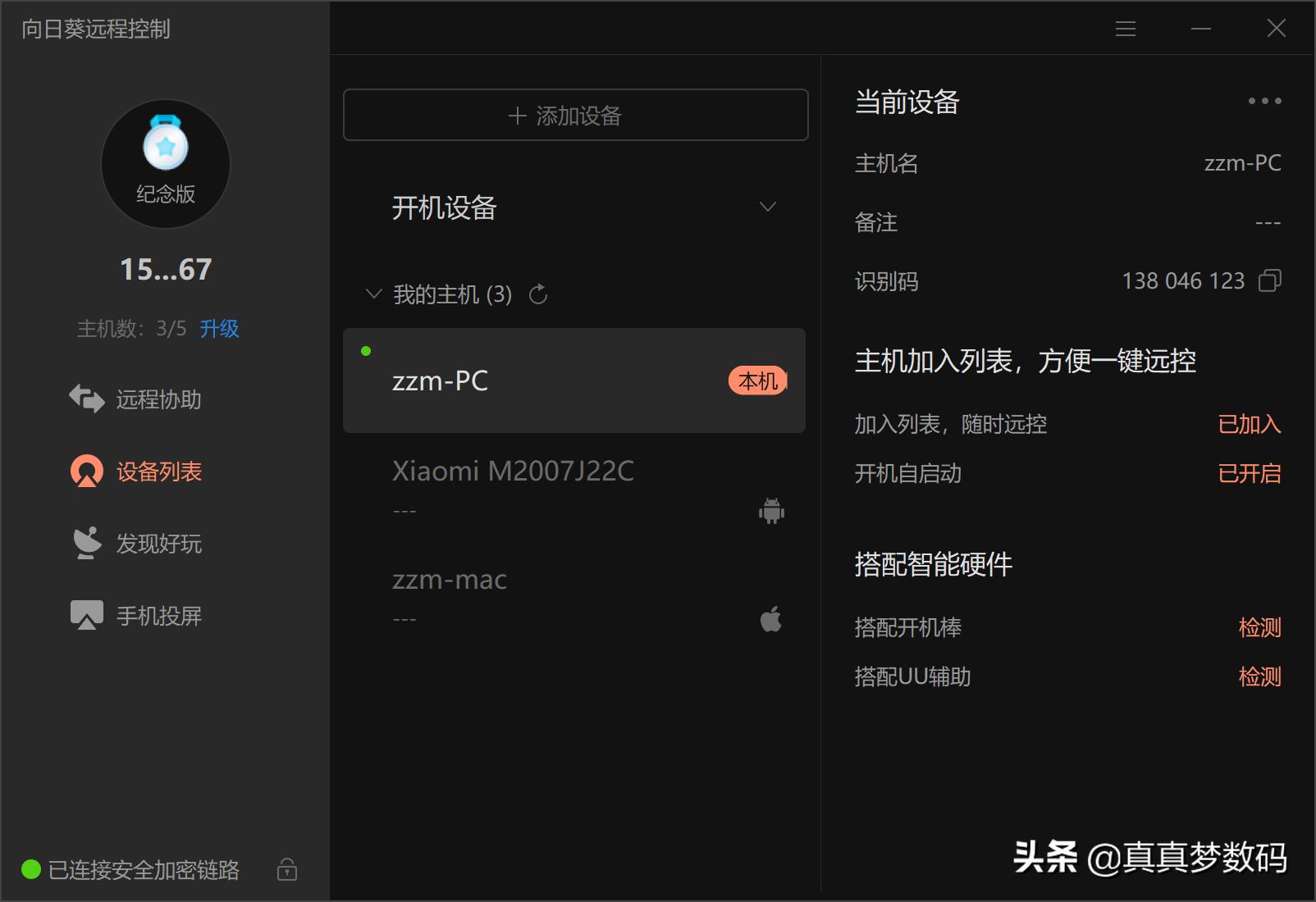 向日葵蓝牙键盘鼠标,向日葵远控鼠标和普通鼠标的区别