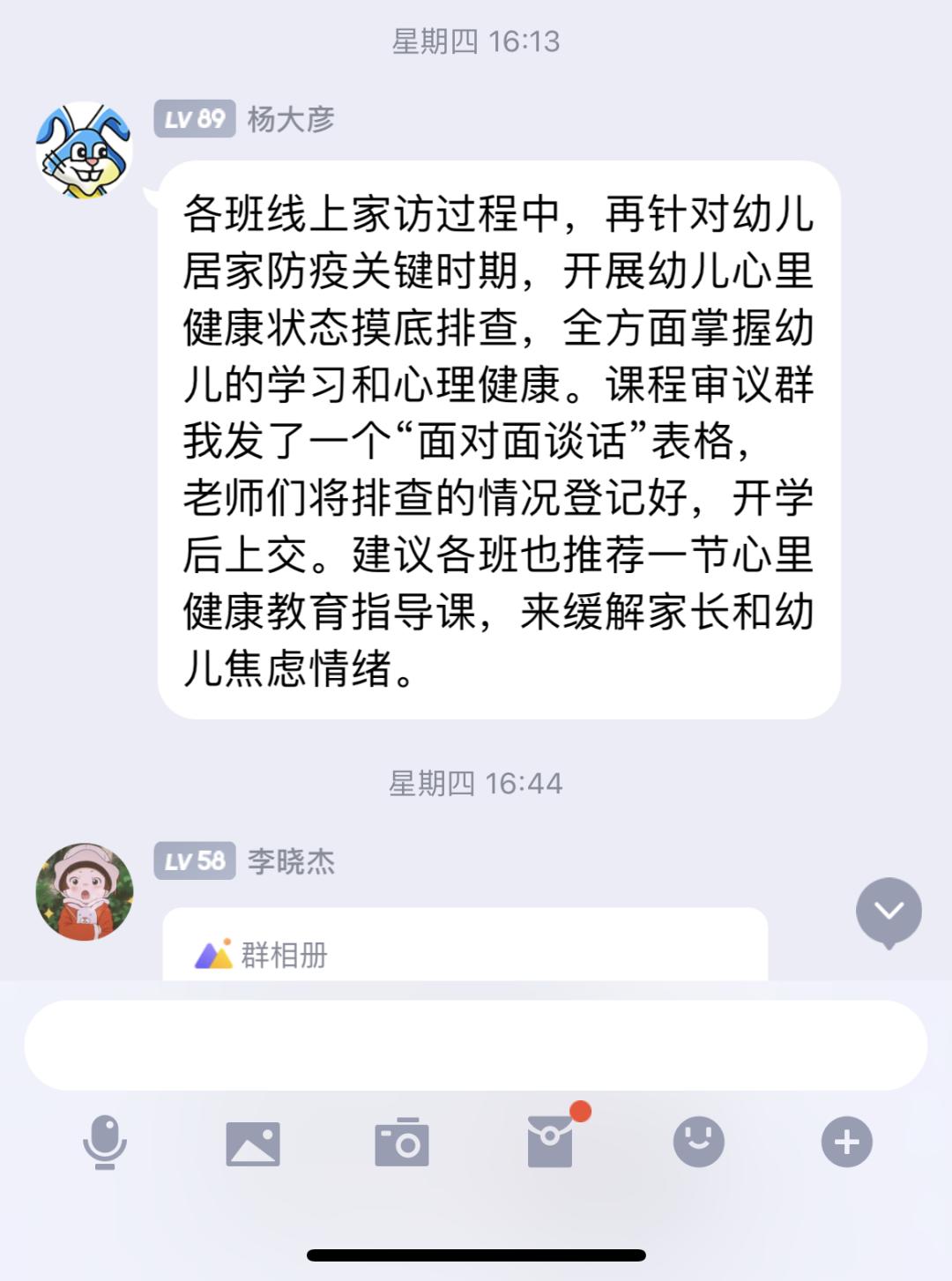 亲爱的孩子，你有一通思念来电！奎文区樱园幼儿园开展线上“云”家访活动