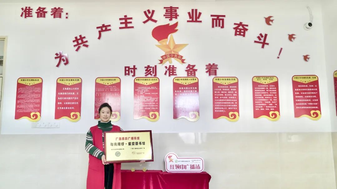 与南宁多所小学建立“与光同行•星空图书馆”，这一年我们把思政教育的火光点亮给学生们