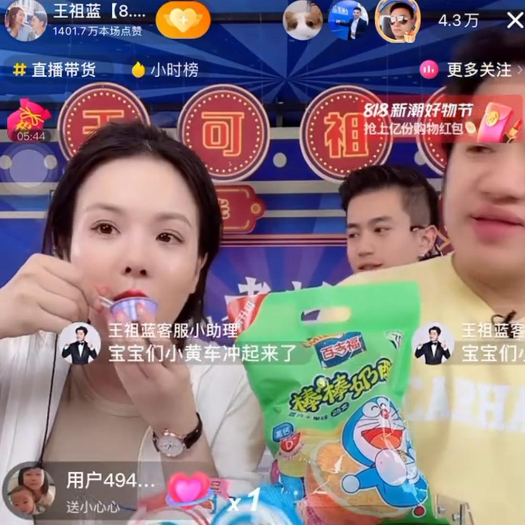 直播带货带来什么机会,如何掌握直播带货的底层逻辑