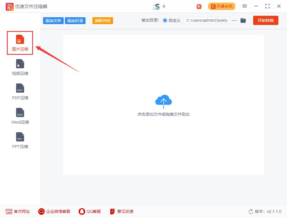 怎么将图片kb压缩成m,图片太大怎么压缩变小400kb上传