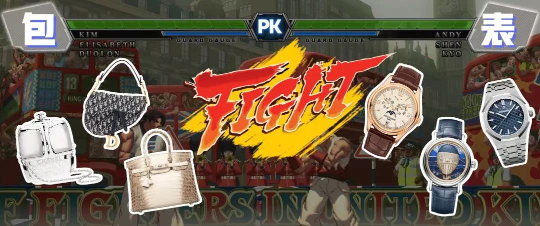大牌包包与腕表,包包和腕表品牌对比如何