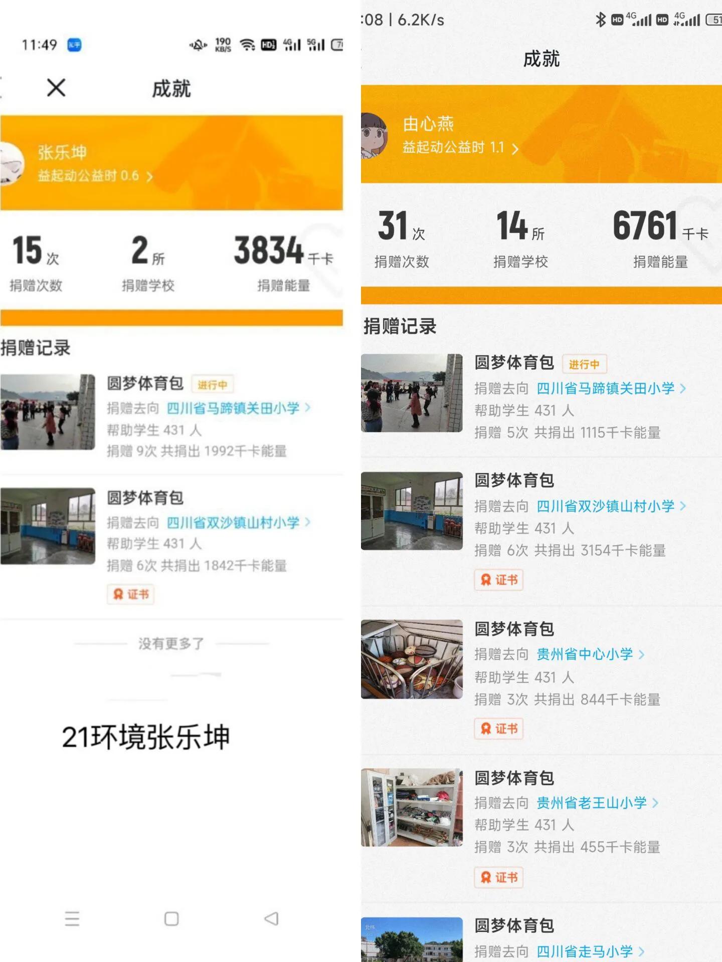 运动点燃青春体育唱响未来,体育助力乡村焕发别样活力