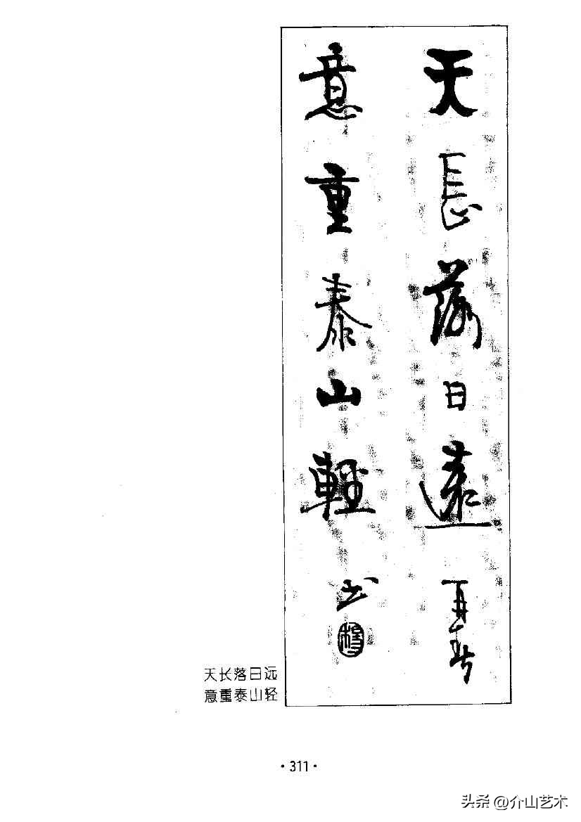 杨再春楷书对联欣赏,书法家杨再春书写对联视频